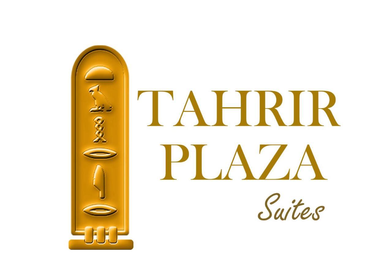 Tahrir Plaza Suites - Museum View ไคโร ภายนอก รูปภาพ
